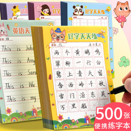 硬笔书法练字本每日一练30字田字格练习用纸书法本回宫格米字格作品纸便携小学生练字专用纸写古诗儿童一年级