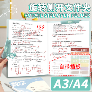 A3双拉杆试卷夹整理夹学习资料收纳夹学生旋转文件夹双夹板a4透明插页学科分类卷子固定夹子侧开抽杆夹高颜值