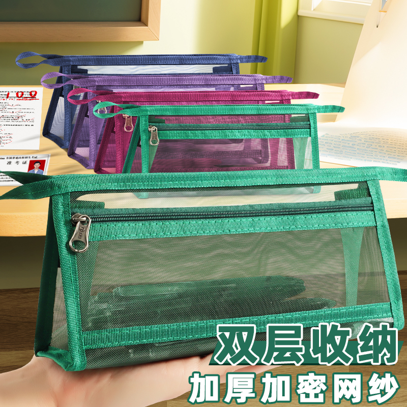 加密加厚网纱收纳笔袋立体大容量