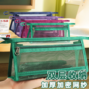 加密加厚网纱收纳笔袋双层大容量立体底宽透明拉链文具袋学生考研考试专用铅笔袋高颜值分层文具盒简约收纳袋