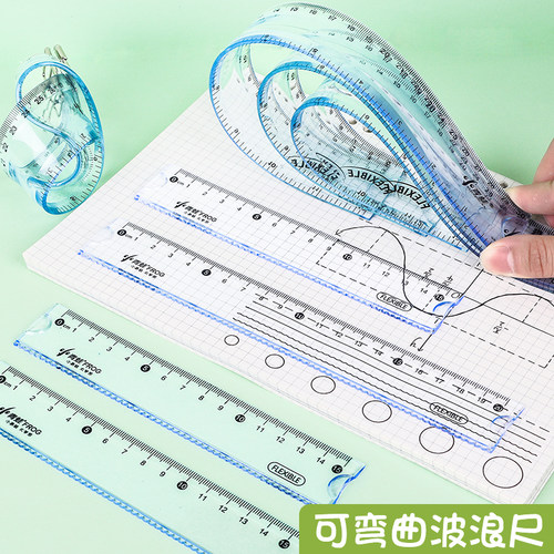 小学生尺子带波浪线学生专用厘米
