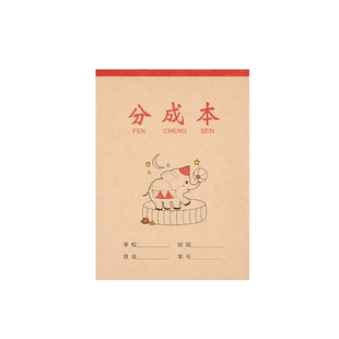 数学分成本合成本幼儿园数字分解本儿童10以内20以内分解与组成本小学生一年级加减算式拆分神器算数本作业本