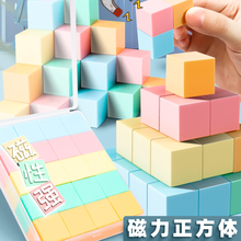 小学数学磁性正方体教具磁力立体图形几何体六面小方块123456年级儿童观察方形积木立方体模型磁吸长方体学具