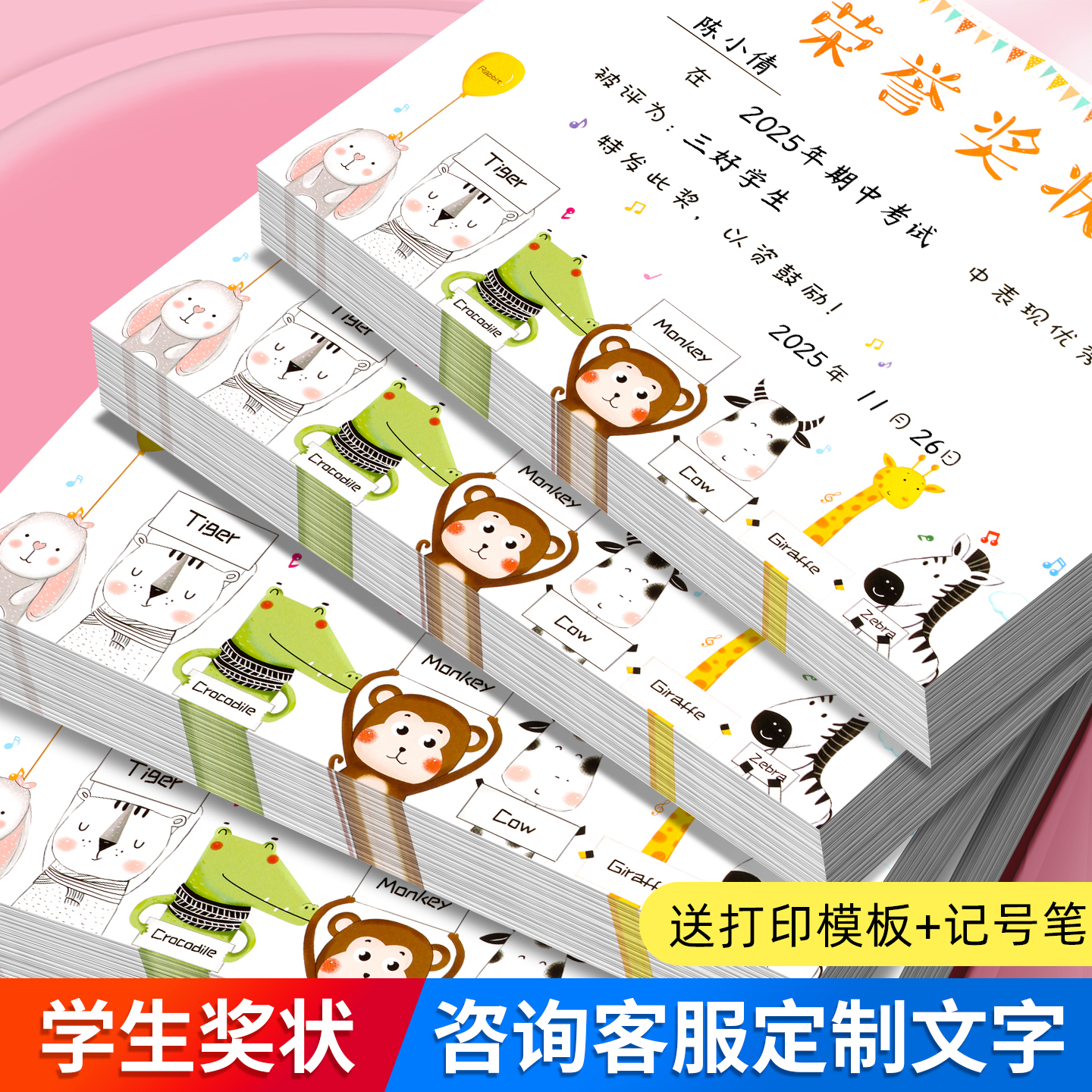 a4小学生荣誉奖状纸加厚表扬信