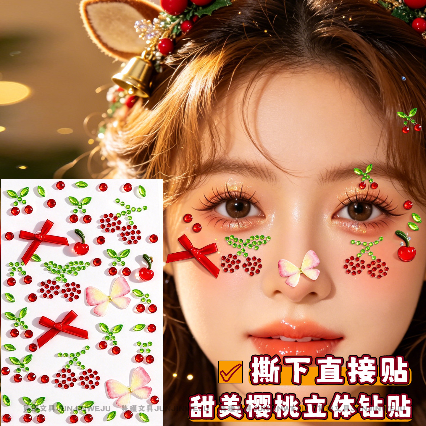 3d立体小樱桃花贴儿童舞台妆表演眼尾脸部装饰贴花红色圣诞节日聚会妆容化妆贴饰演唱会应援妆造彩绘脸贴饰品
