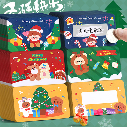 圣诞节刮刮卡学生奖励涂层刮奖卡
