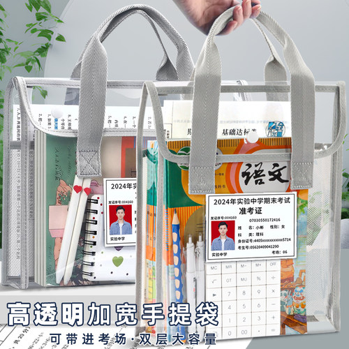 杰利透明手提收纳袋子备考文件袋