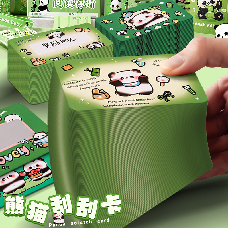 熊猫限定刮刮卡diy涂层刮奖卡片