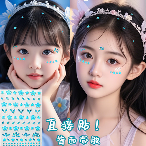 亮晶晶儿童脸贴闪钻装饰脸贴眼妆