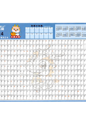 可打卡款日历表年历卡2026月历纸