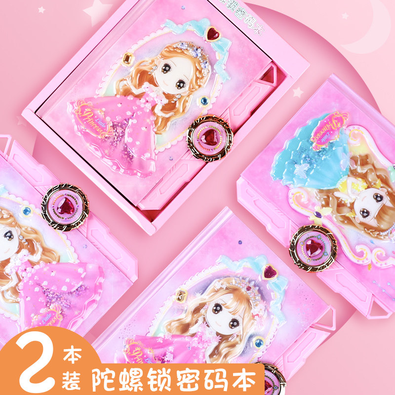 带锁儿童卡通少女心多功能秘密记事本女孩密码本奖励奖品文具用品
