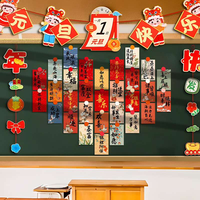 2026元旦节新年气氛装饰墙贴画幼儿园小学生明信片学校教室活动场景布置卡片纸手工diy贺卡ins风心愿祝福礼物,文具电教/文化用品/商务用品,其它印刷制品,淘宝优惠券,粉丝福利购,淘宝优惠卷