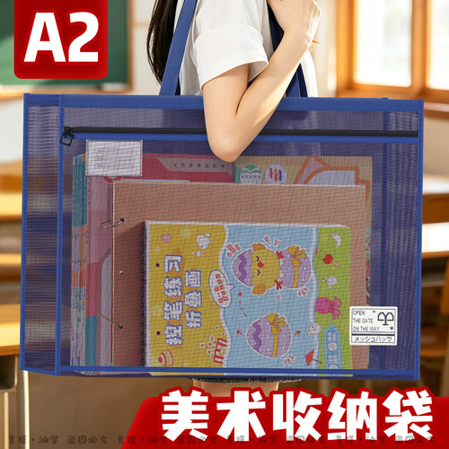 超大号a2画板袋4k美术作品收纳袋