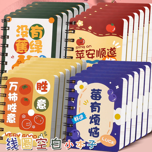 空白口袋本迷你a7单词小本子记事