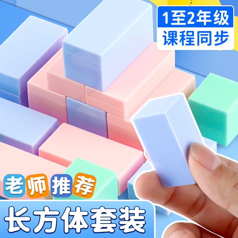 长方体正方体模型立体几何体演示