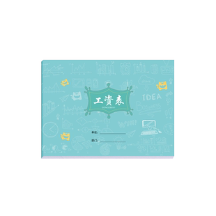 工资表登记本 工资发放表员工工资结算表薪资发放单结算流水单大格子考勤表出勤表记工本出勤签到计工簿31天