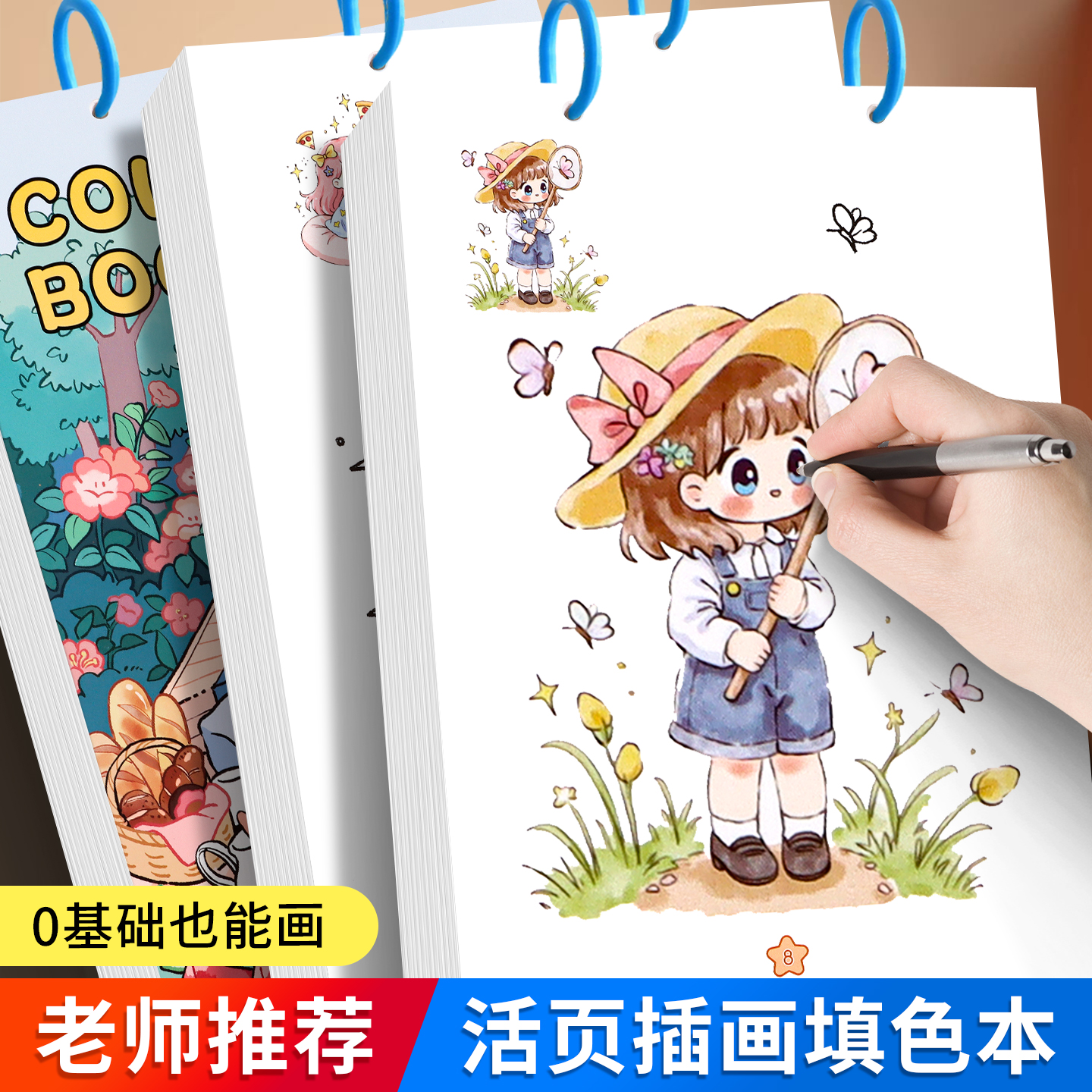 儿童插画涂色本可拆单张填色画册
