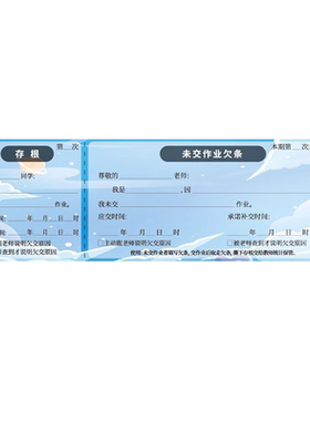 作业完成情况登记表检查记录本