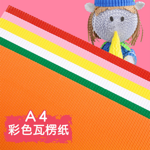 a4大张立体折纸diy美工区条纹