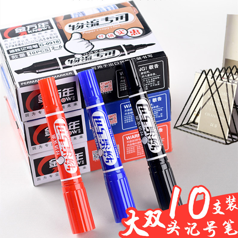速发笔年记号笔 大双头黑色马克笔勾线快干防水金油性不掉色快递