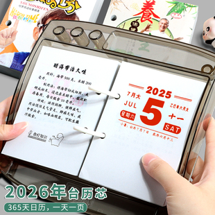 2026年两孔台历芯套装 老人日历纸 桌面万年历64K小台历替换芯架办公学习台历芯架摆件挂历计划表马年家用老式
