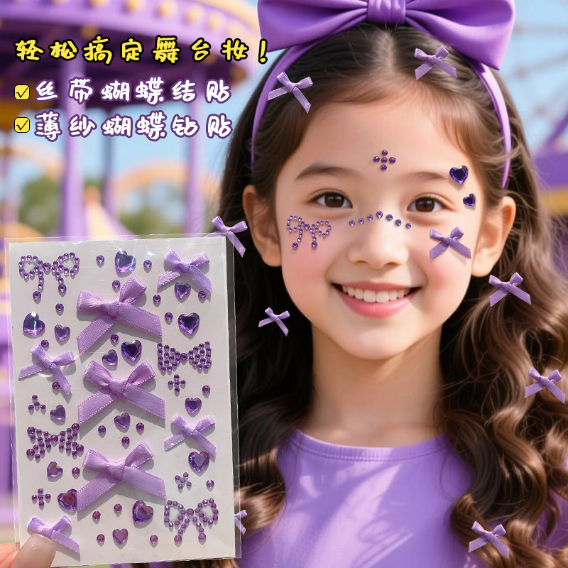 紫色立体装饰丝带蝴蝶结贴儿童六一节日薄纱蝴蝶闪钻脸贴舞台表演自粘贴演唱会妆容贴女孩拍照化妆闪亮饰品贴,文具电教/文化用品/商务用品,贴纸/立体贴纸,淘宝优惠券,粉丝福利购,淘宝优惠卷