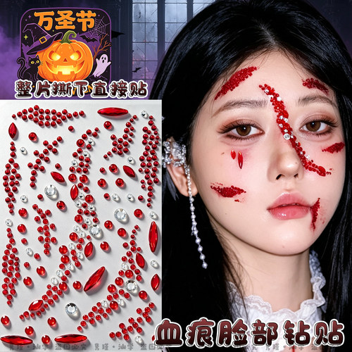 万圣节吸血鬼仿妆脸上装饰钻贴