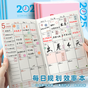 20252026计划本工作学习小秘书时间管理笔记本子带日期日程本日历本备忘打卡日记本记事记账本月计划自律手册