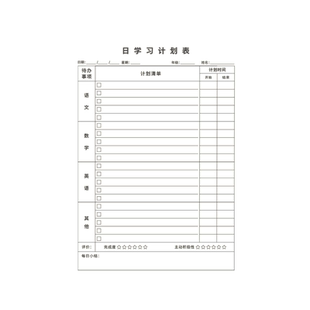 小学生每日学习计划表儿童假期每周计划本高效学习语文数学英语作业复习安排时间日程表好习惯养成自律打卡纸