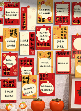 元旦祝福留言贺卡班级教室布置装饰背景板卡片墙贴励志祝愿卡新年目标心愿手写愿望纸条卡片纸写字明信片吊牌