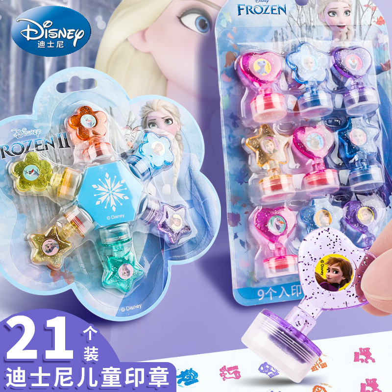 迪士尼公主印章儿童奖励盖章奖品