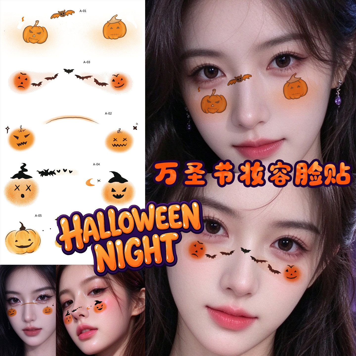万圣节南瓜纹身贴万圣节日派对cos贴纸脸上装饰手绘卡通脸贴妆容脸部可爱南瓜幽灵防水持久女巫幽灵仿妆贴纸