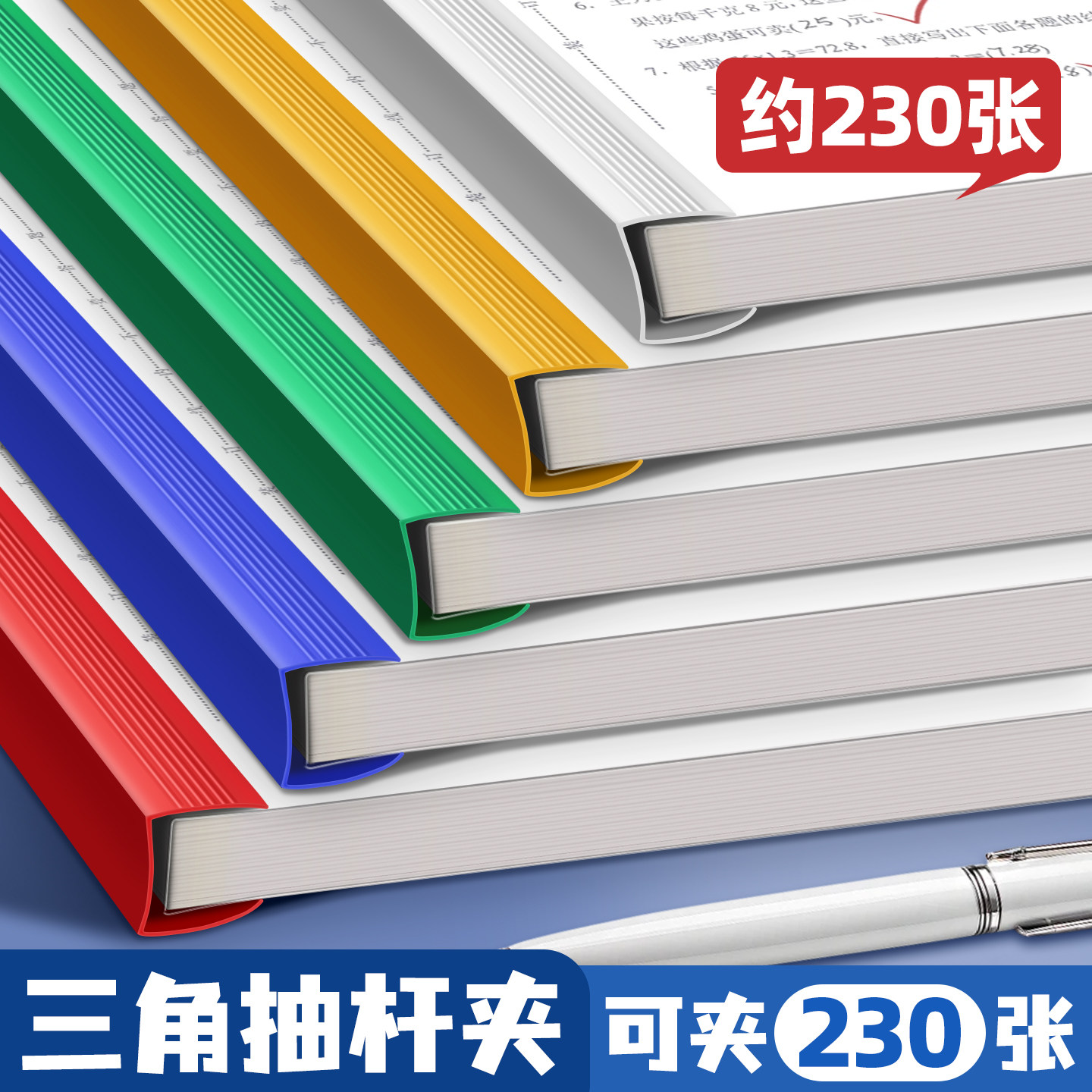 特厚抽杆夹25/30mmA4加厚文件夹透明收纳活页拉杆式纸资料档案合同办公文具报告封面书夹子学生用固定装订夹