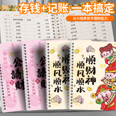 家庭收支明细记账本人情往来台账