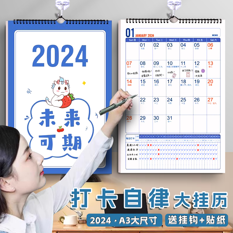 挂历2024年家用ins风龙年创意挂墙装饰画大号挂式打卡加大字挂历日历计划表墙贴日历本计划本考研倒计时月历图片