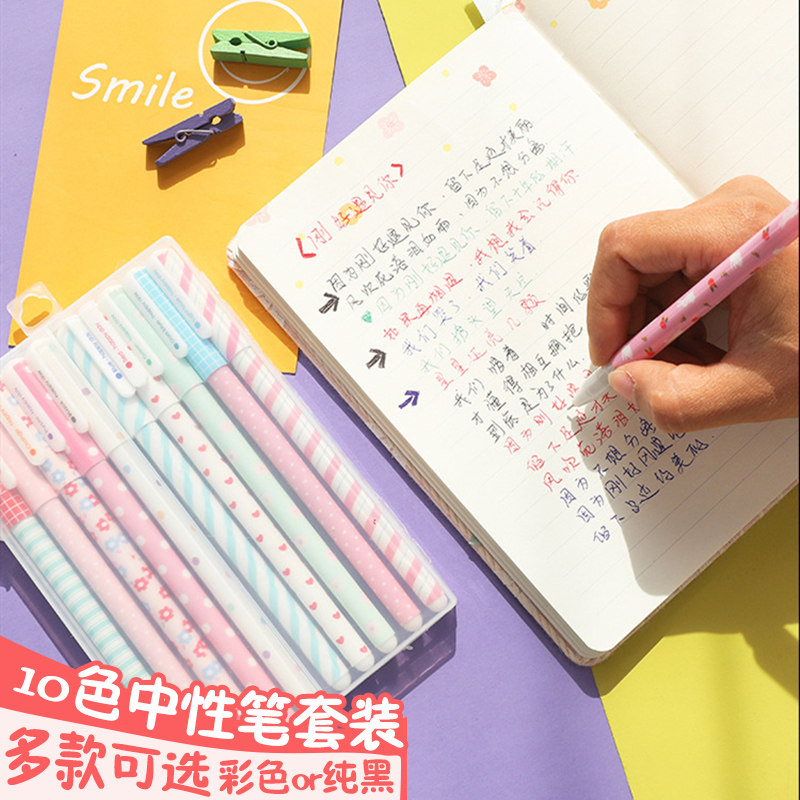 速发彩色中性生套装 做笔记专用黑色签字笔0.5m色学笔用多m水性笔