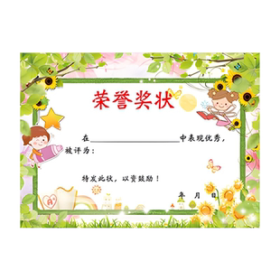 小学生奖状卡通a4可打印空白可爱创意小奖状纸幼儿园儿童全勤宝宝表扬信教师奖励进步信纸表现优秀证书报喜单