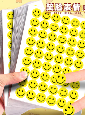 黄色笑脸传递贴纸可爱公益微笑表情贴贴纸宝宝好习惯培养奖励贴画班级评比加分贴画幼儿园听话守纪律微笑奖贴