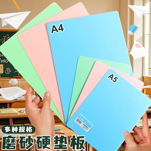 彩色塑料硬质垫板学生光滑泥工板