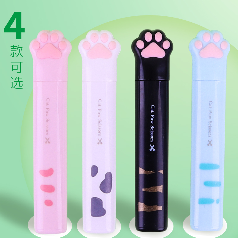 速发高颜值迷你猫爪儿童小剪刀宝宝剪刀安全手工幼儿园美工美术小