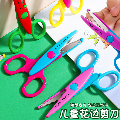 手工花边剪刀套装创意波浪小剪子