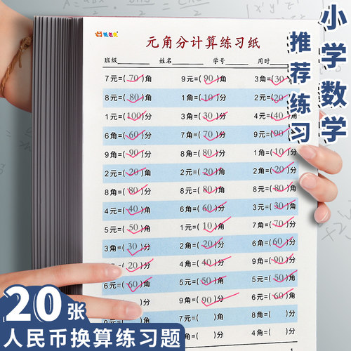 小学数学口算练习纸加减法训练题