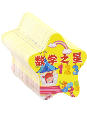 小学生奖励星星卡积分激励卡音乐