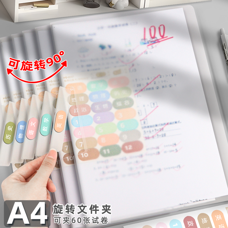 透明旋转式拉杆夹a4侧开扣文件夹学习资料试卷整理夹文具学科分类抽杆夹单边夹摇摆夹便捷收纳保护夹旋转夹子
