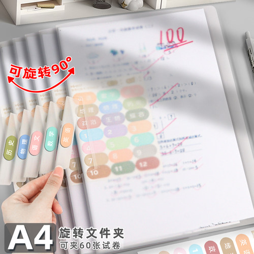 透明旋转式拉杆夹侧开扣文件夹
