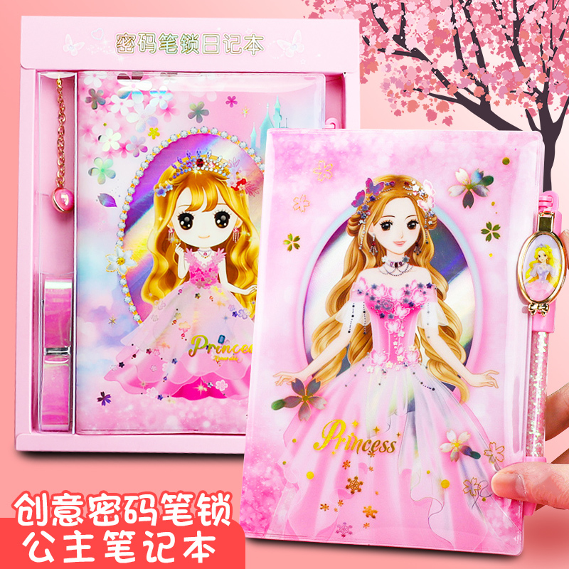 公主密码锁笔记本 个性创意带锁日记本子可爱超萌少女心密码本小学生加厚彩页ins简约潮女孩精致秘密公主奖品