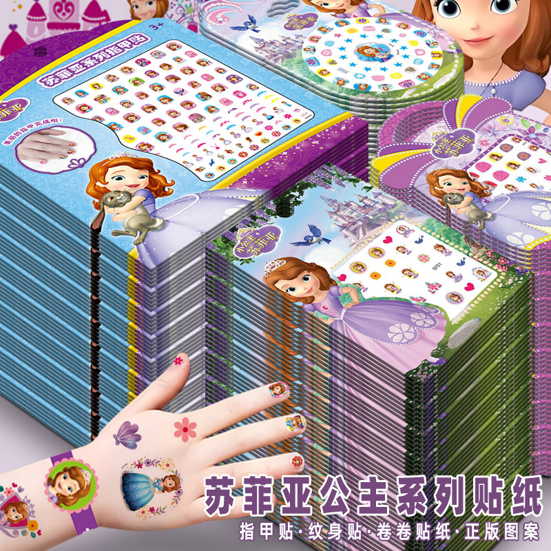 苏菲亚公主儿童贴纸指甲贴花夜光纹身贴手臂手上迪士尼图案贴纸宝宝手指贴画美甲贴女童卡通可爱奖励装饰贴贴