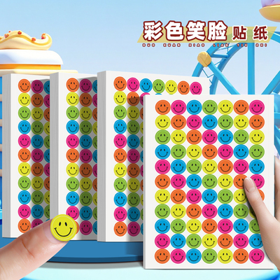 彩色小笑脸可爱表情贴纸微笑贴画