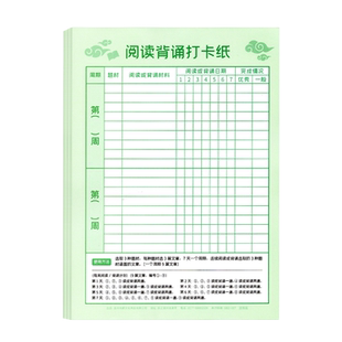 每日朗读背诵学习计划表课堂阅读作业布置登记本小学生自律打卡阅读背诵一周计划本科学读书记忆记背规划表纸