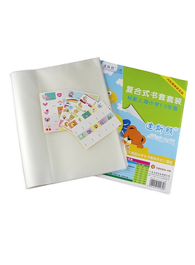 迪斯熊包书皮 一年级书皮 书套 透明 环保复合式包书套装39张 磨砂小学1-2年级包书纸 书皮纸 自粘包书膜书壳